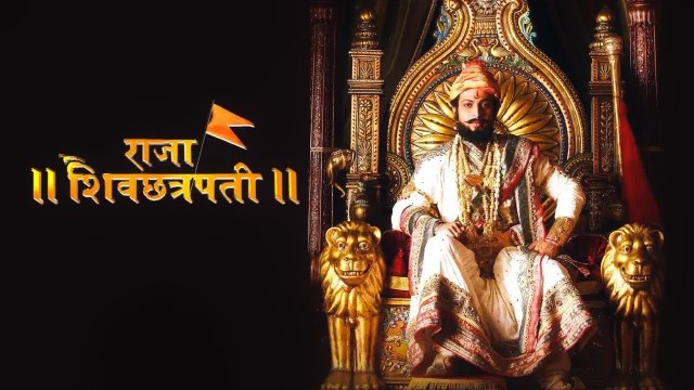 Spl – Shivaji, a Gallant King E124 Sep 2017